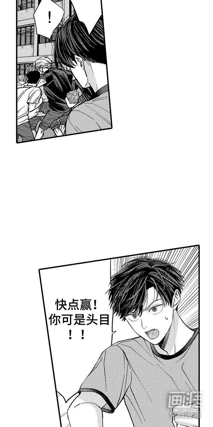 第9章：压倒性胜利