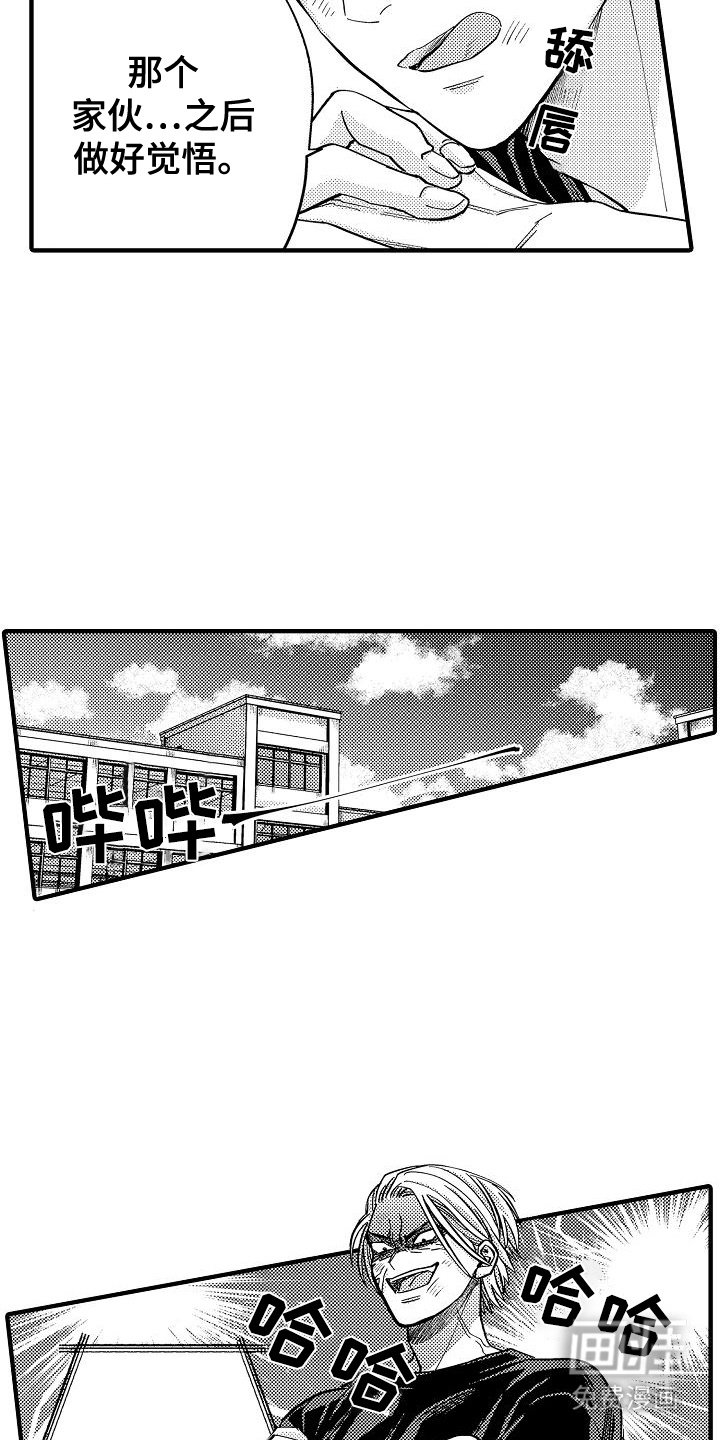 第9章：压倒性胜利