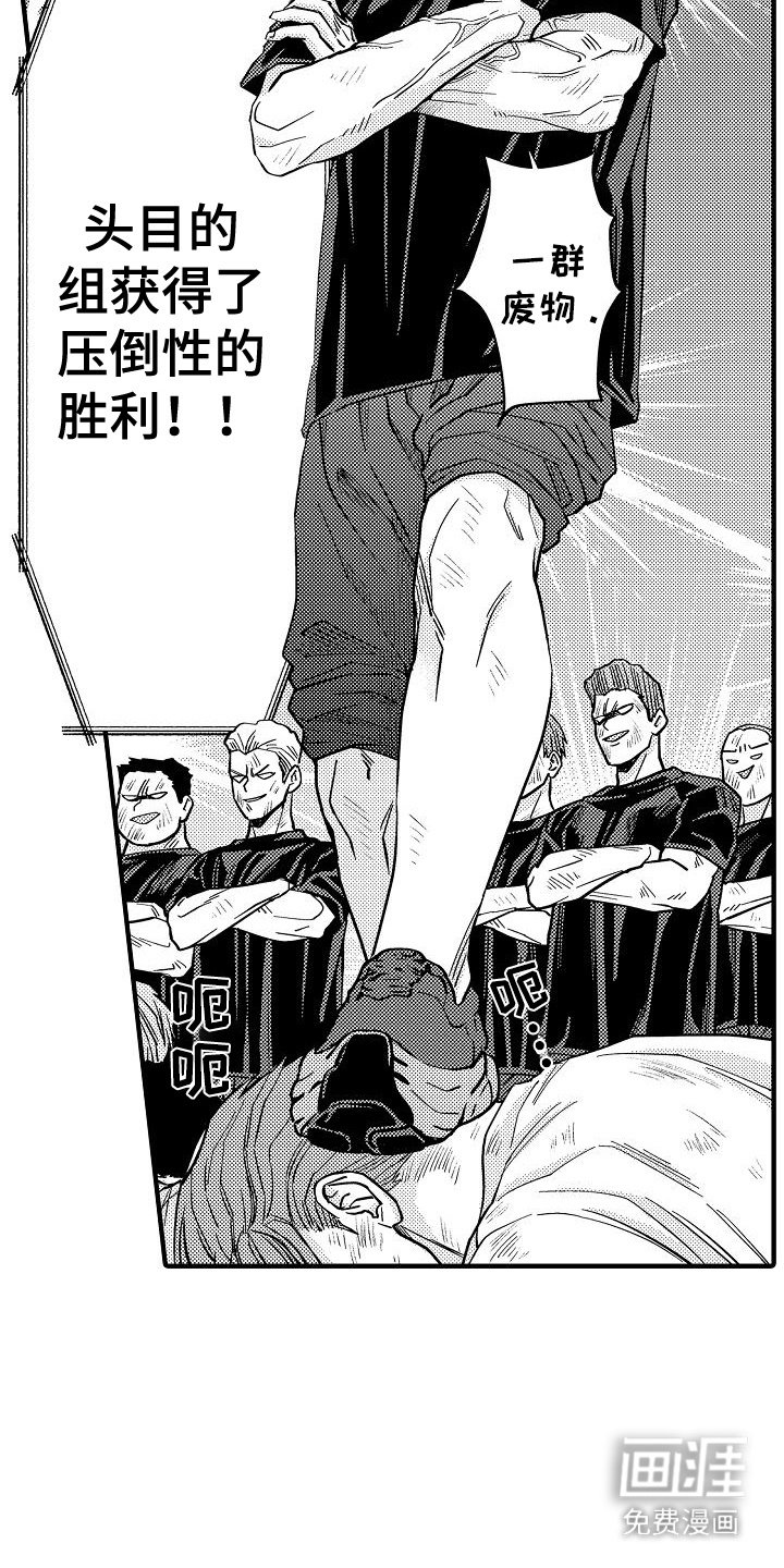 第9章：压倒性胜利