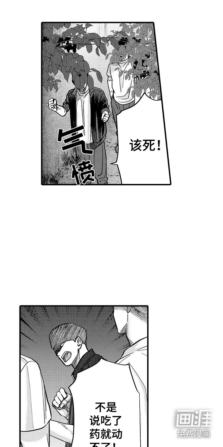 第9章：压倒性胜利