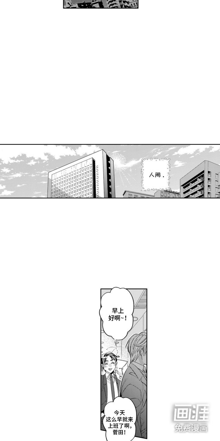 第1章：身体出现问题