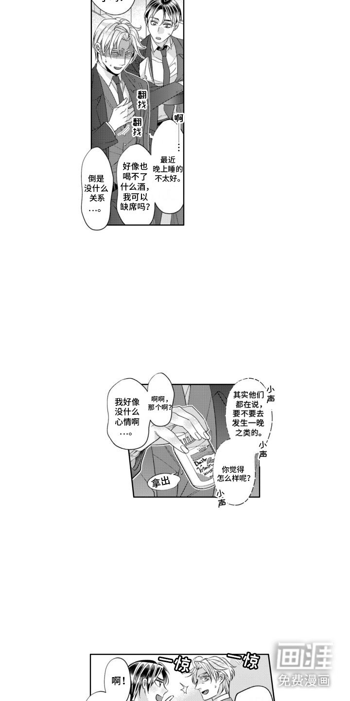 第1章：身体出现问题