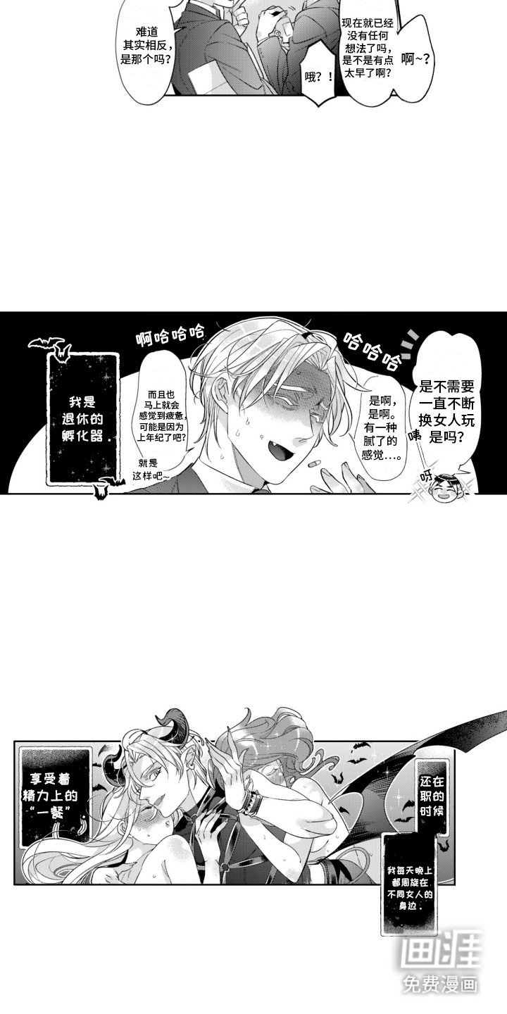 第1章：身体出现问题