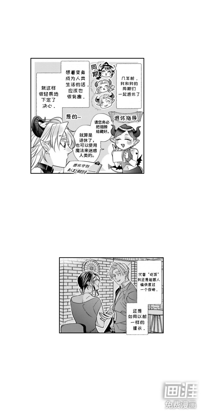 第1章：身体出现问题