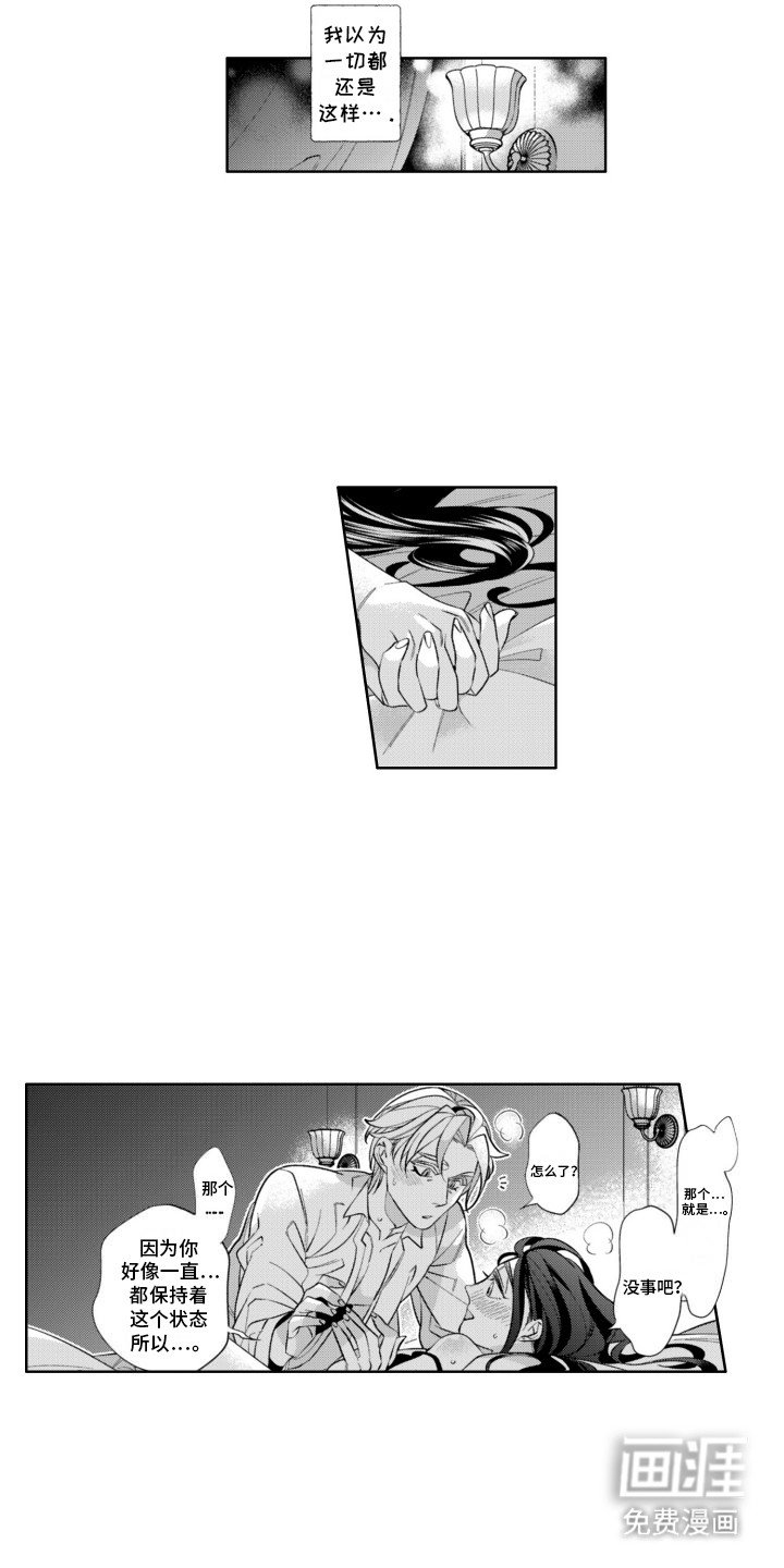 第1章：身体出现问题