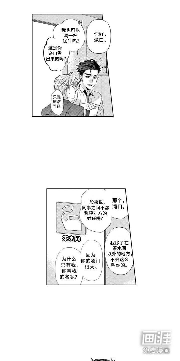 第1章：身体出现问题