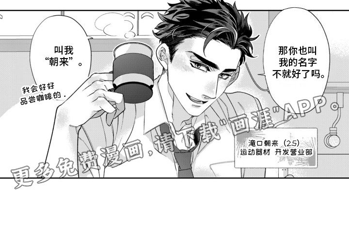 第1章：身体出现问题