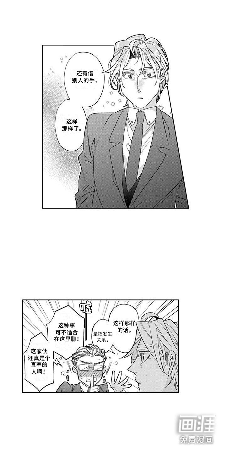 第10章：出差