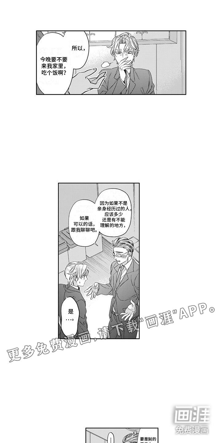 第10章：出差