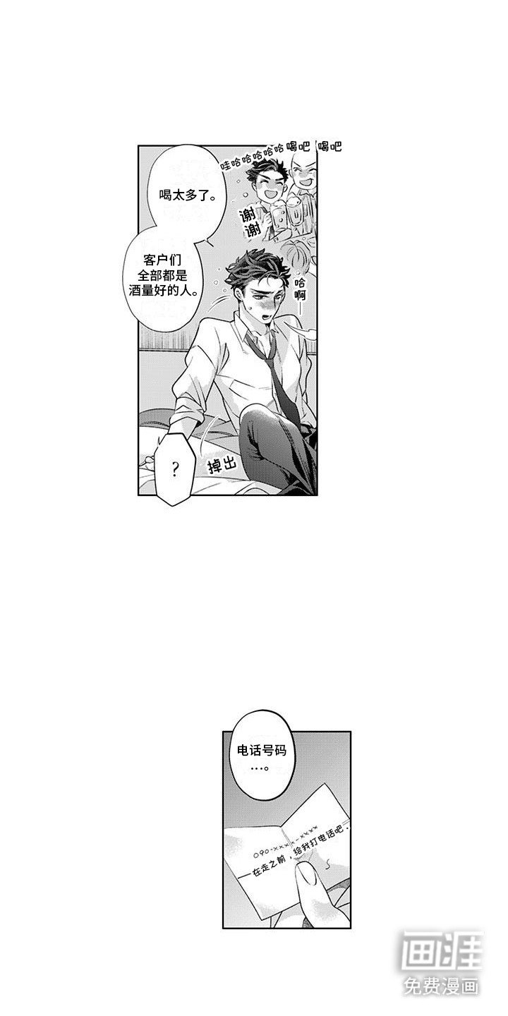 第10章：出差