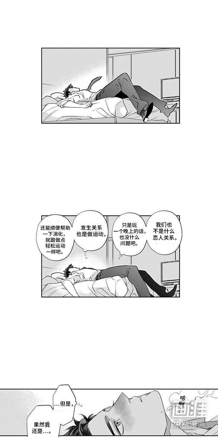 第11章：难受