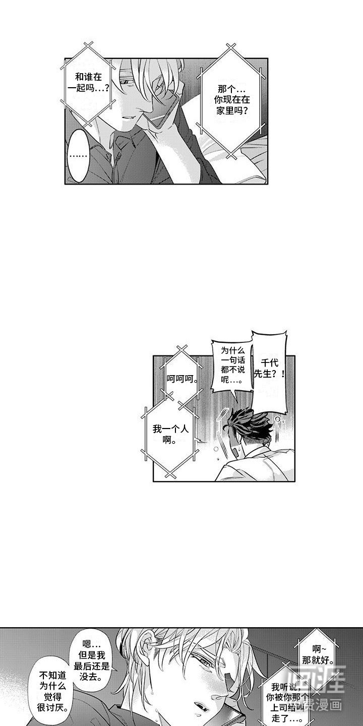 第11章：难受