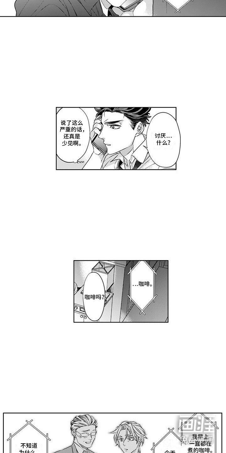 第11章：难受