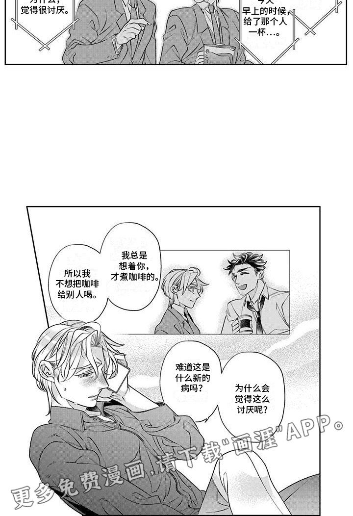 第11章：难受