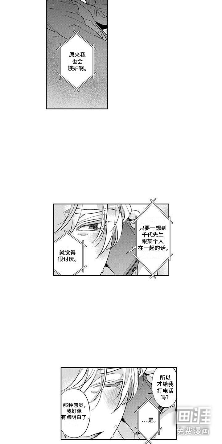 第11章：难受