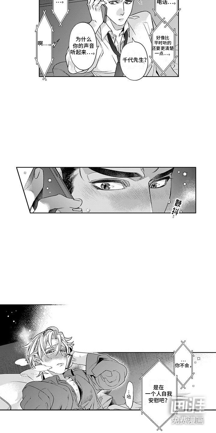 第12章：想飞到你身边