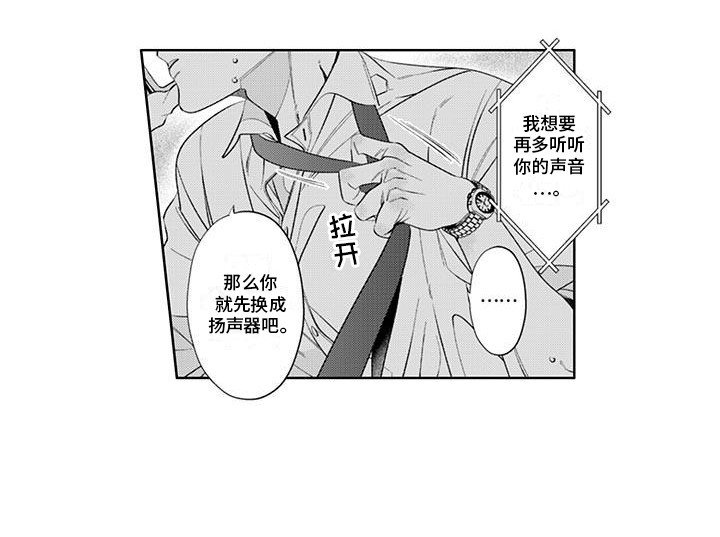 第12章：想飞到你身边