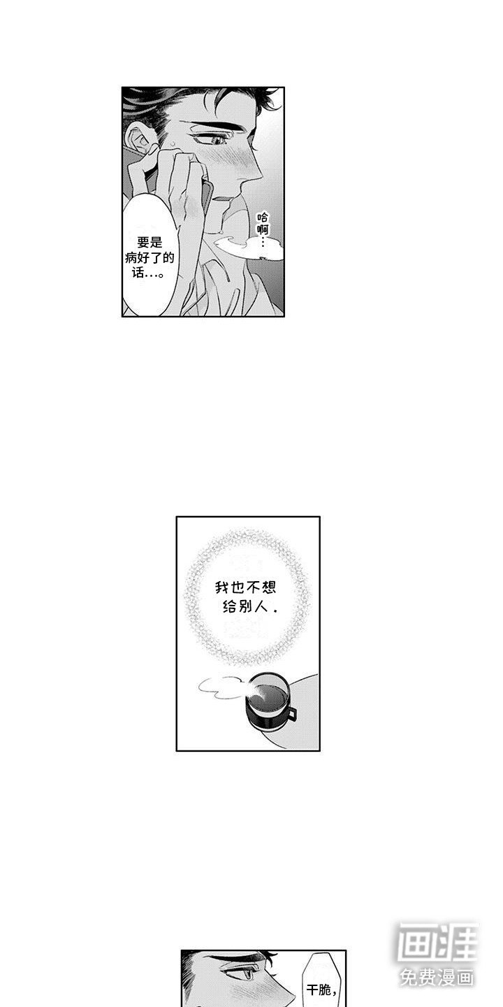 第12章：想飞到你身边