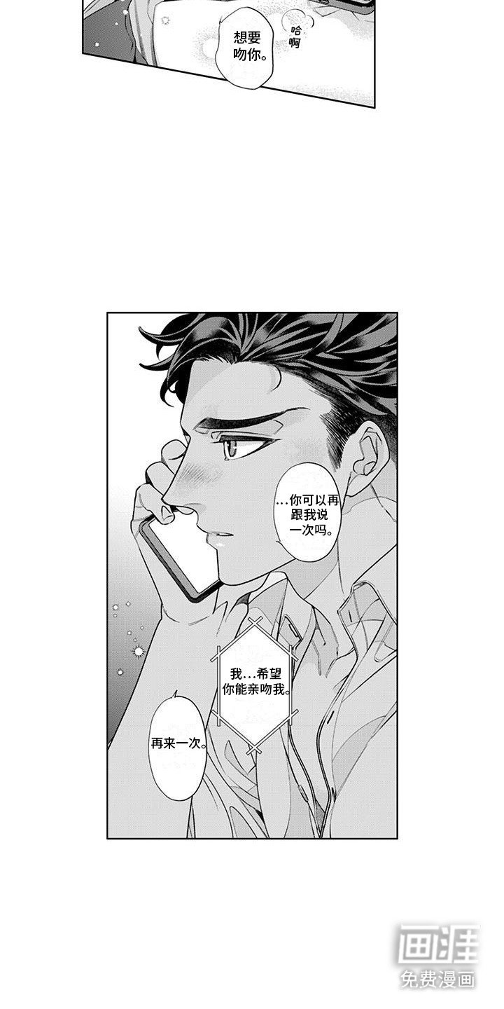 第12章：想飞到你身边