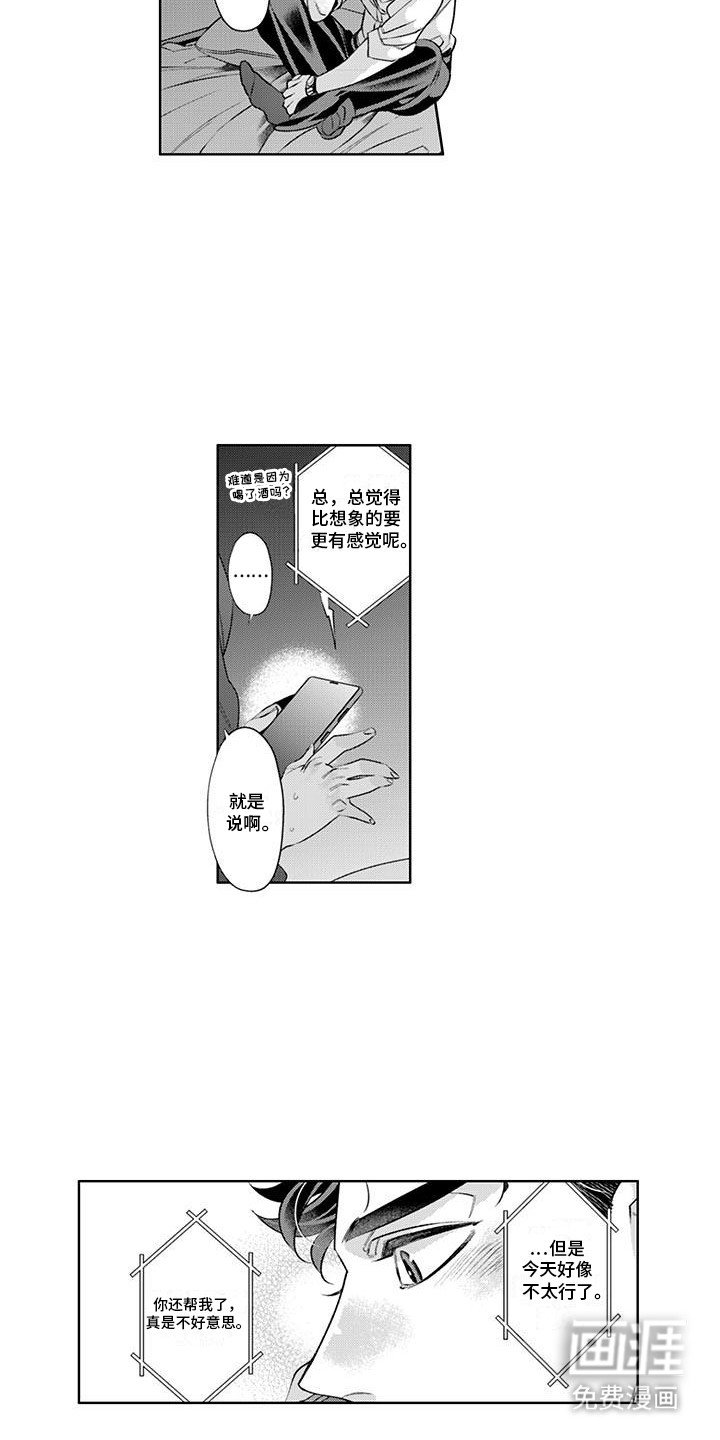 第12章：想飞到你身边
