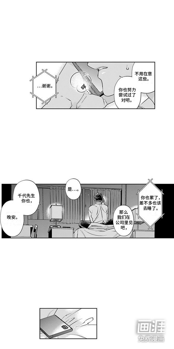 第12章：想飞到你身边
