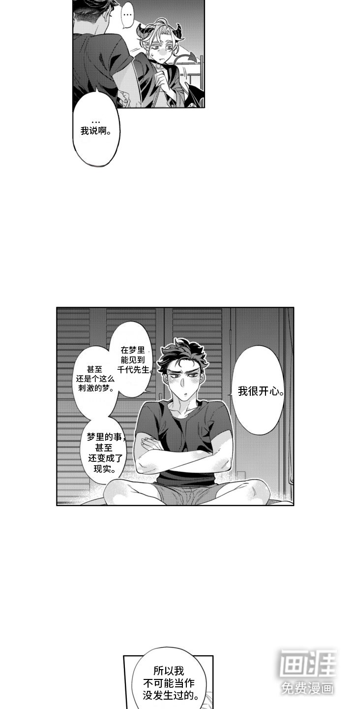 第15章：没有秘密了