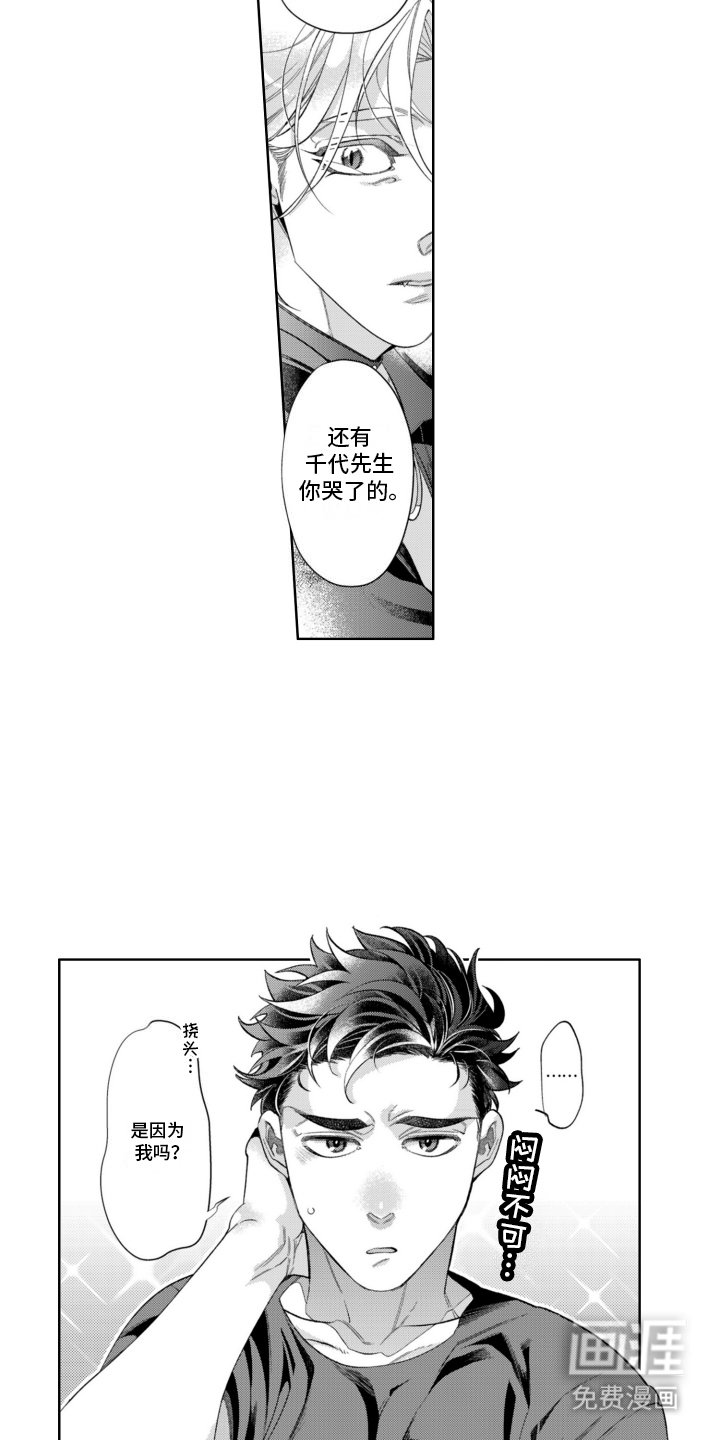 第15章：没有秘密了