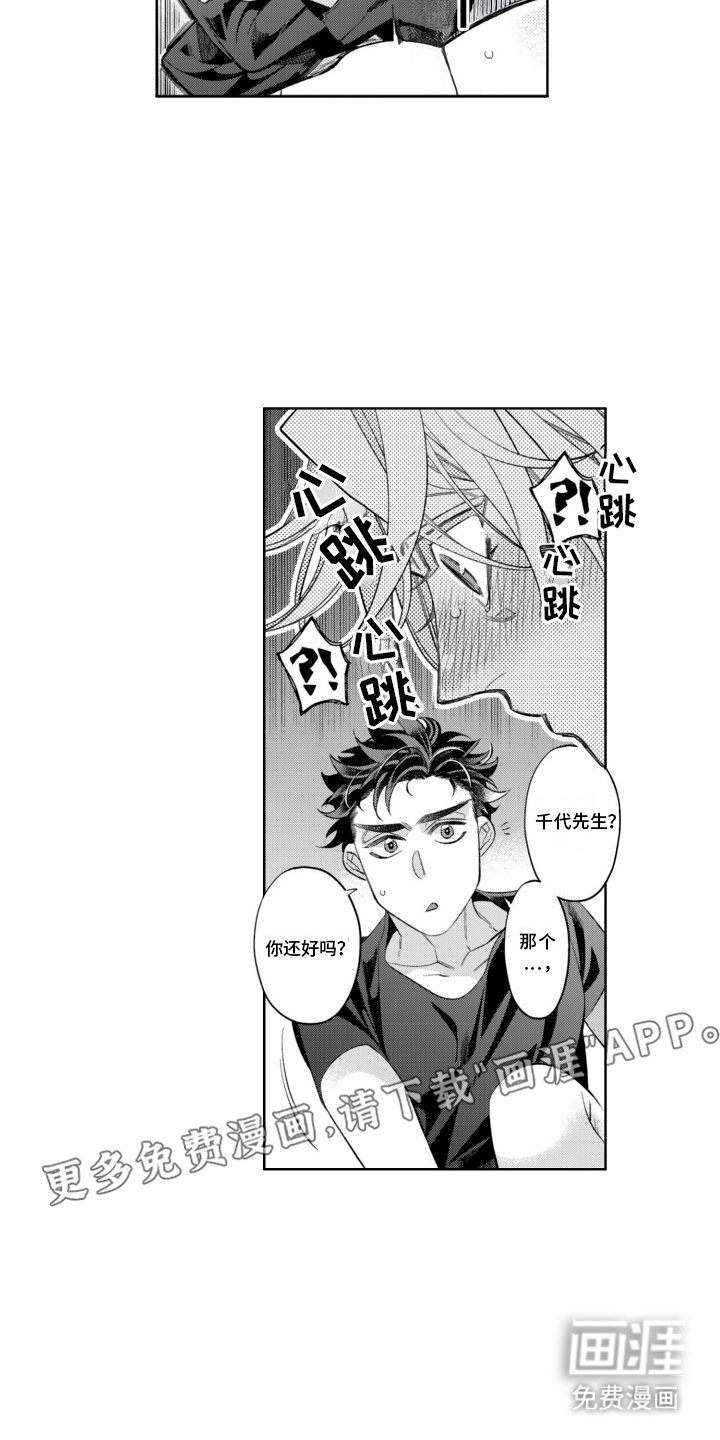 第15章：没有秘密了