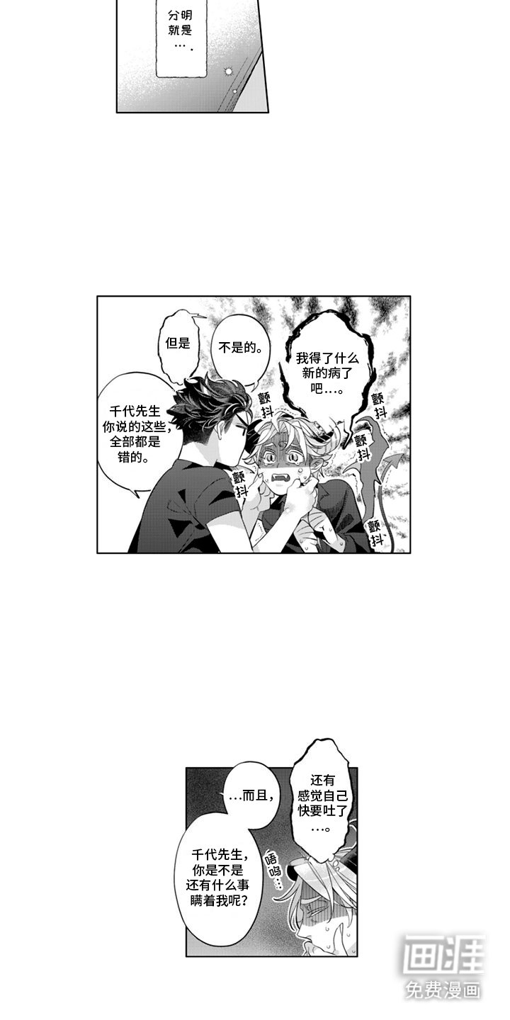 第15章：没有秘密了