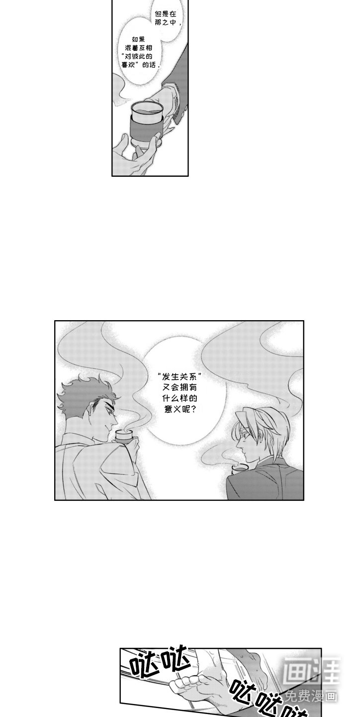 第16章：告白
