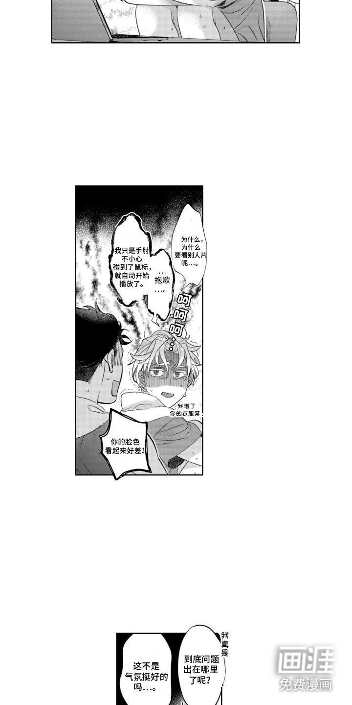 第16章：告白