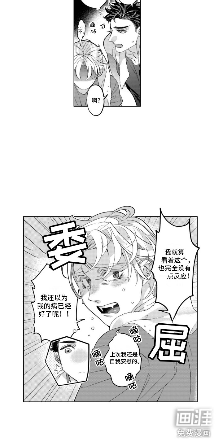 第16章：告白