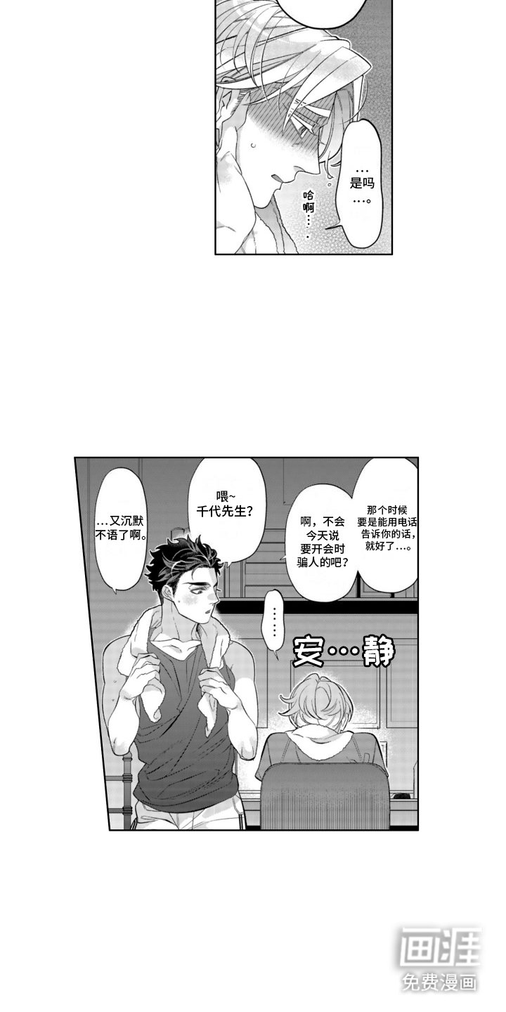 第16章：告白