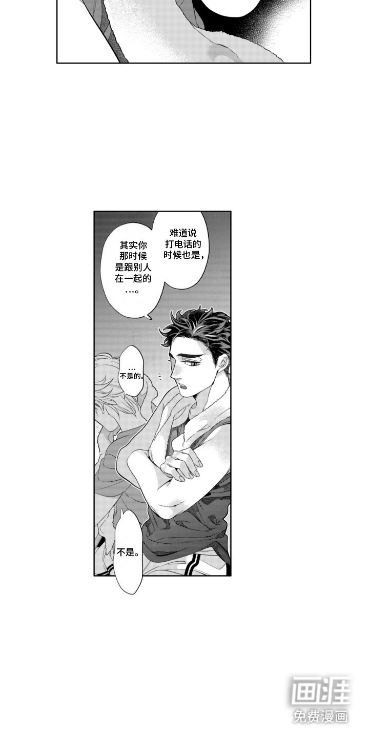 第16章：告白
