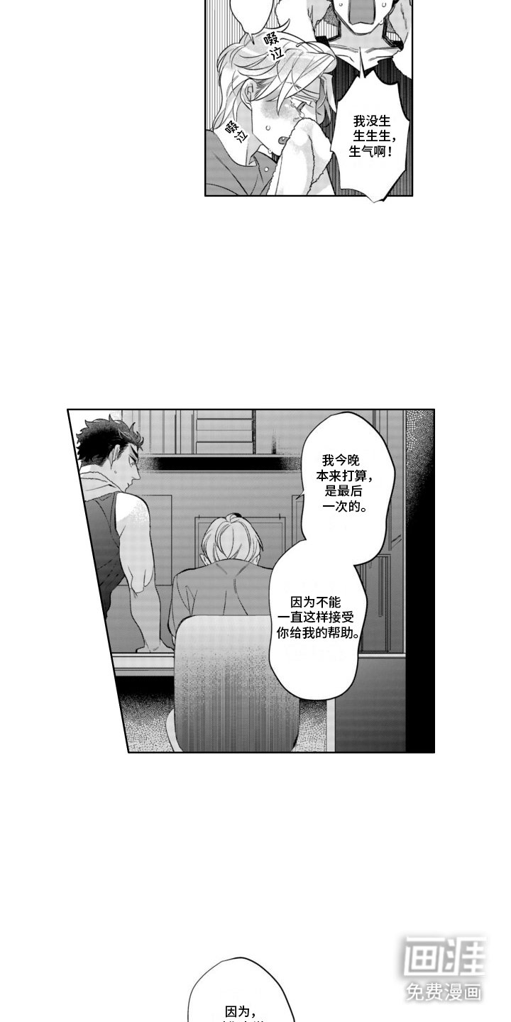 第16章：告白