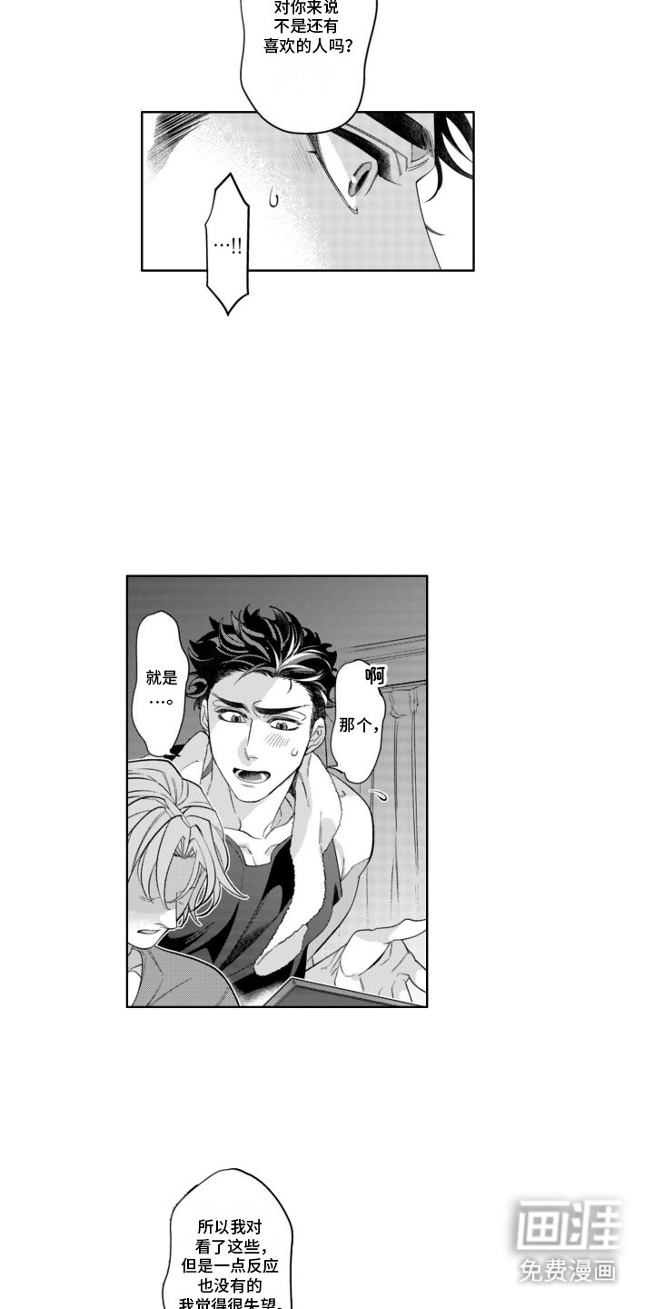 第16章：告白
