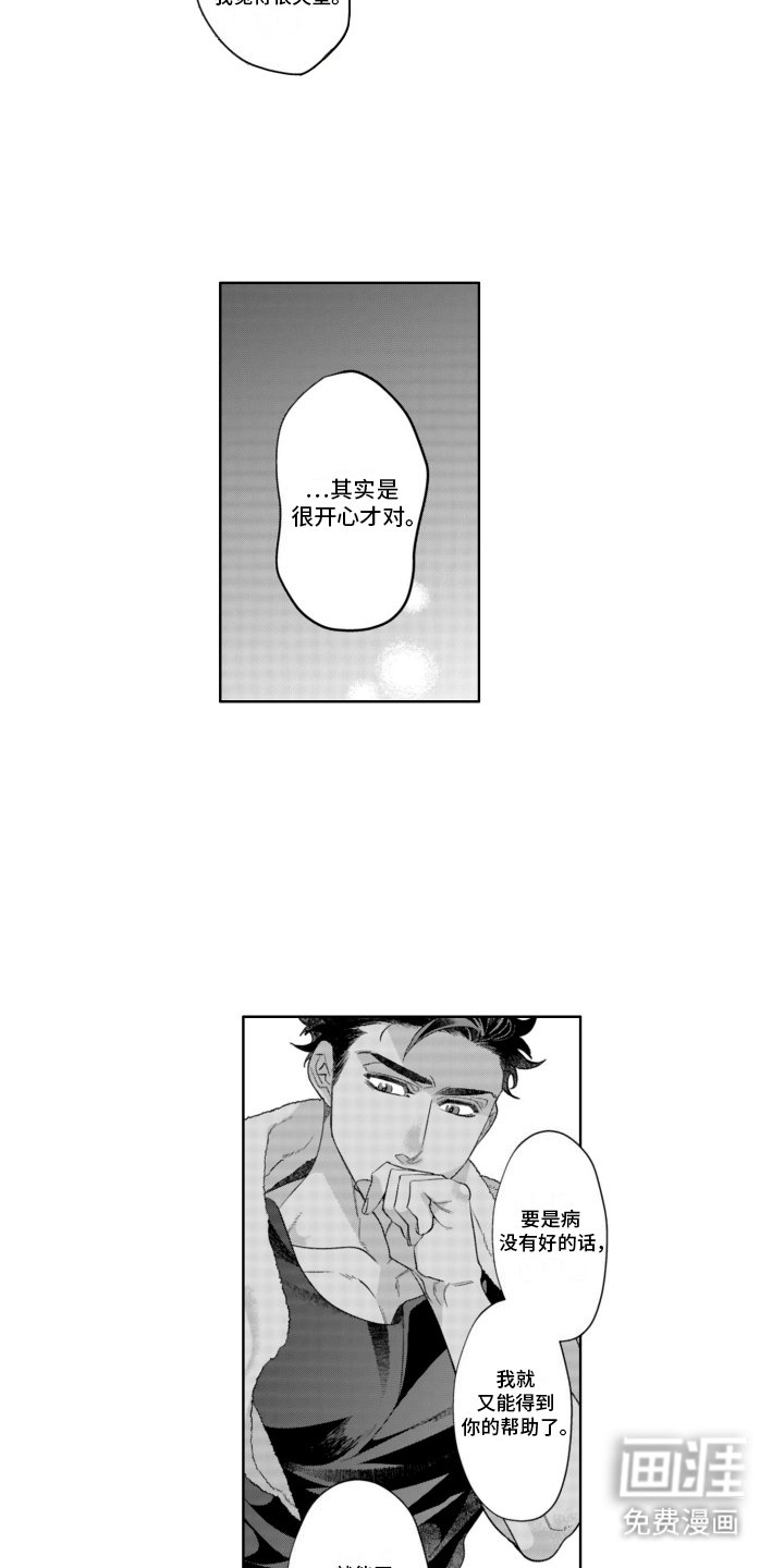 第16章：告白