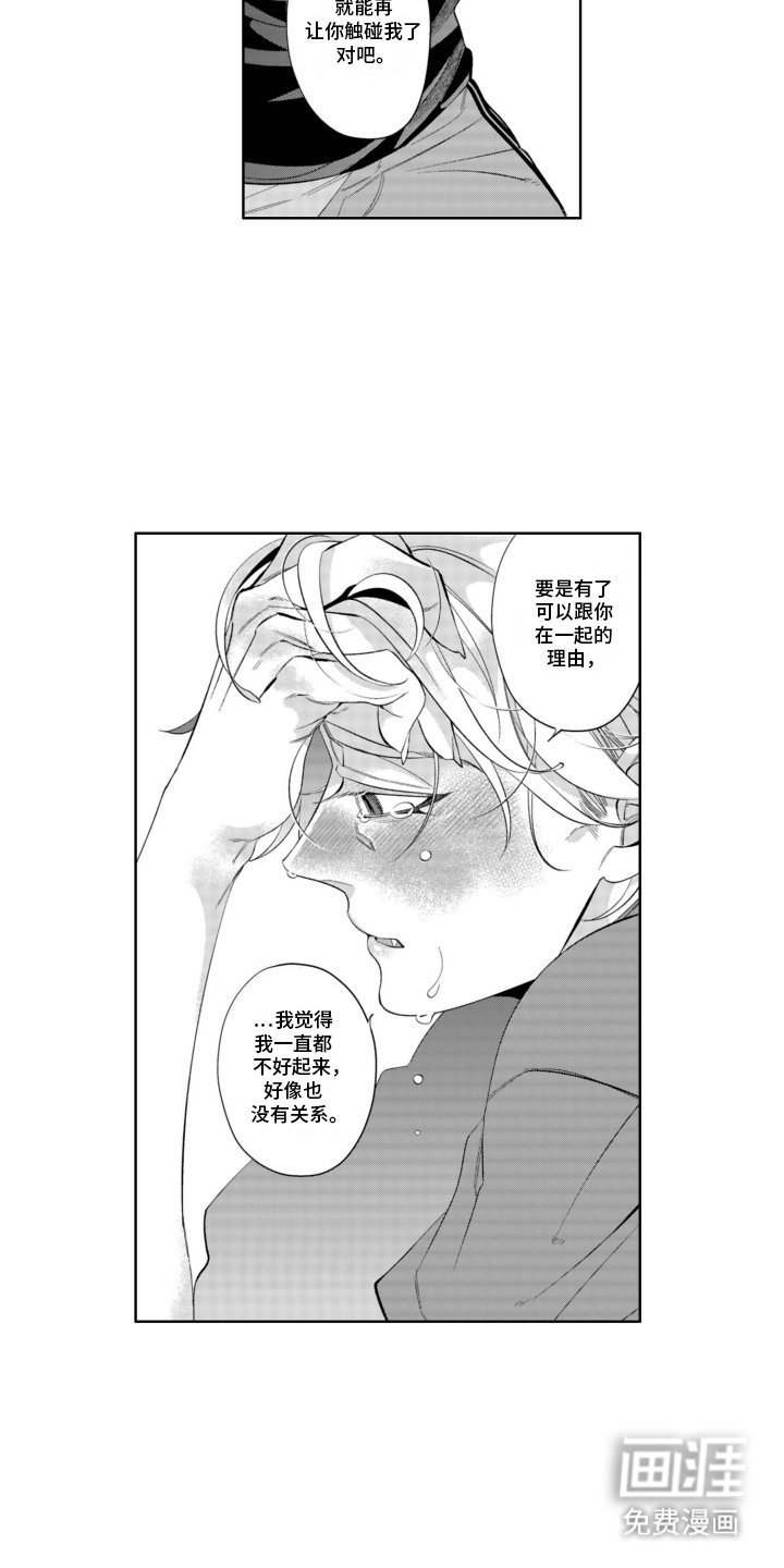 第16章：告白