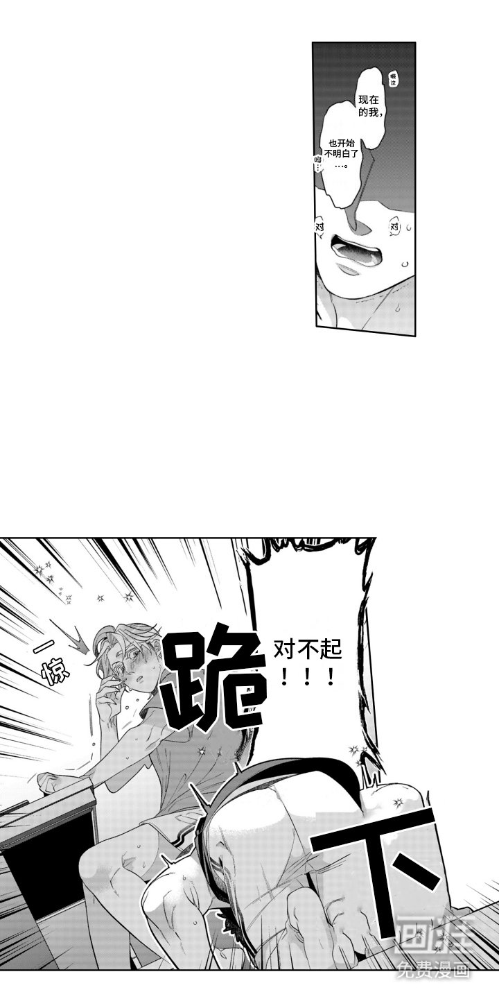 第16章：告白