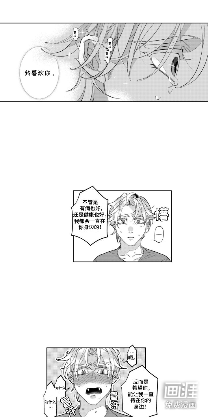 第17章：吃醋
