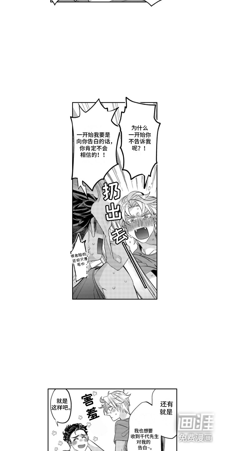 第17章：吃醋