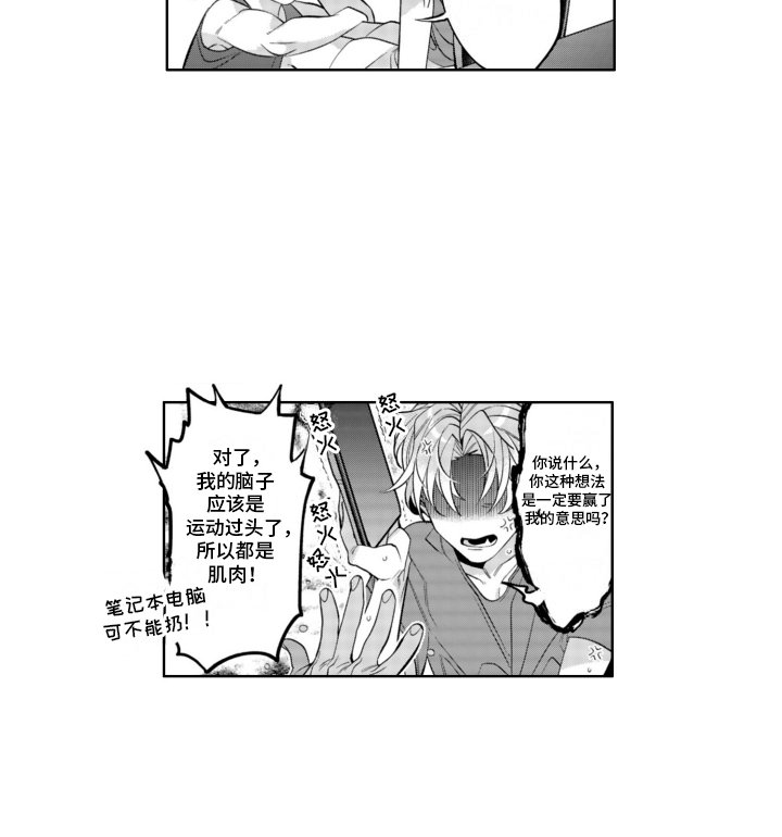 第17章：吃醋