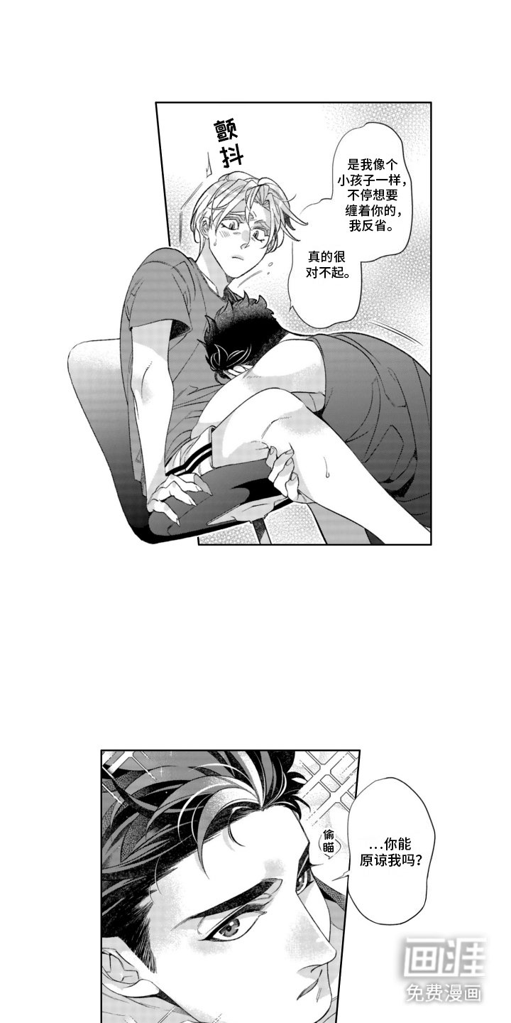 第17章：吃醋