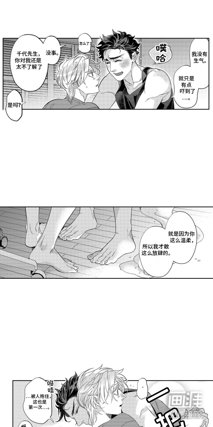 第17章：吃醋