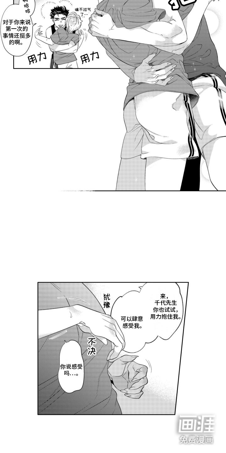 第17章：吃醋