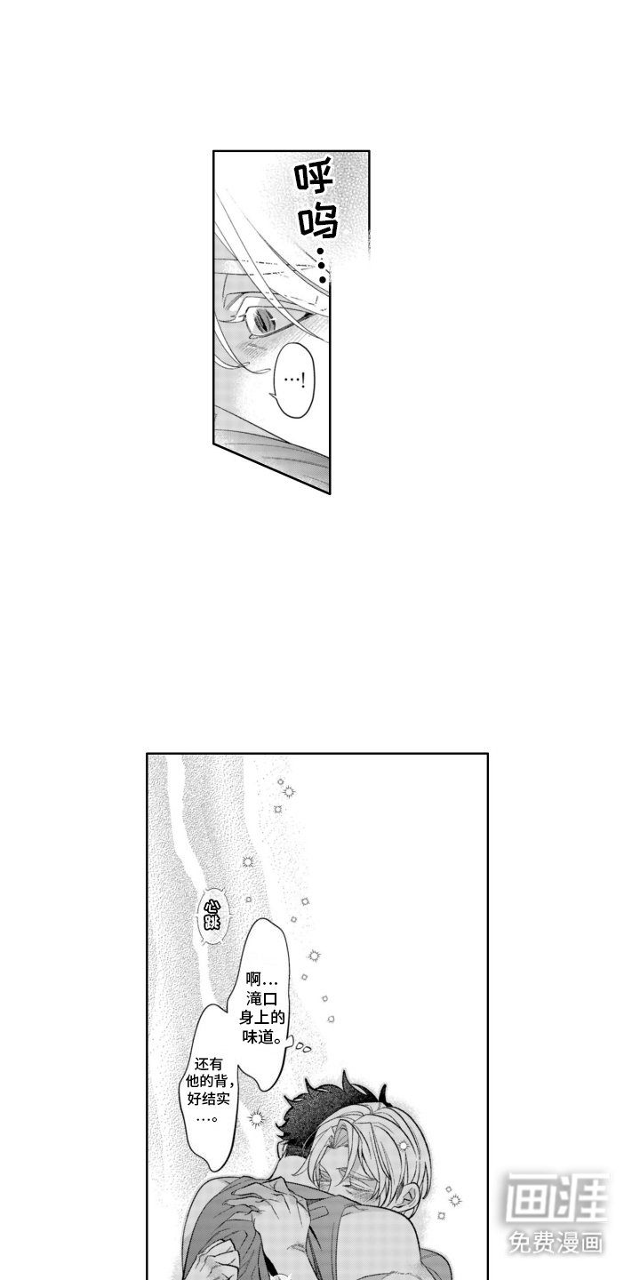 第17章：吃醋