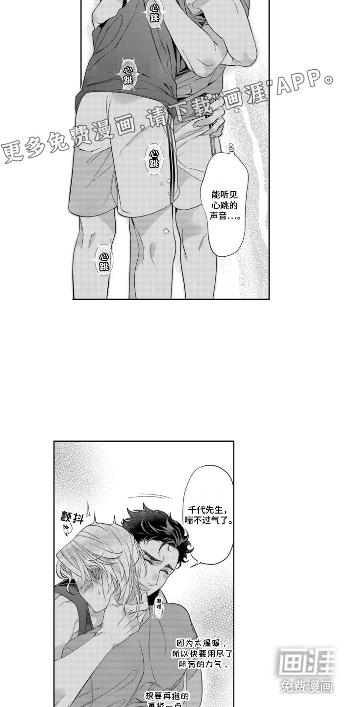 第17章：吃醋