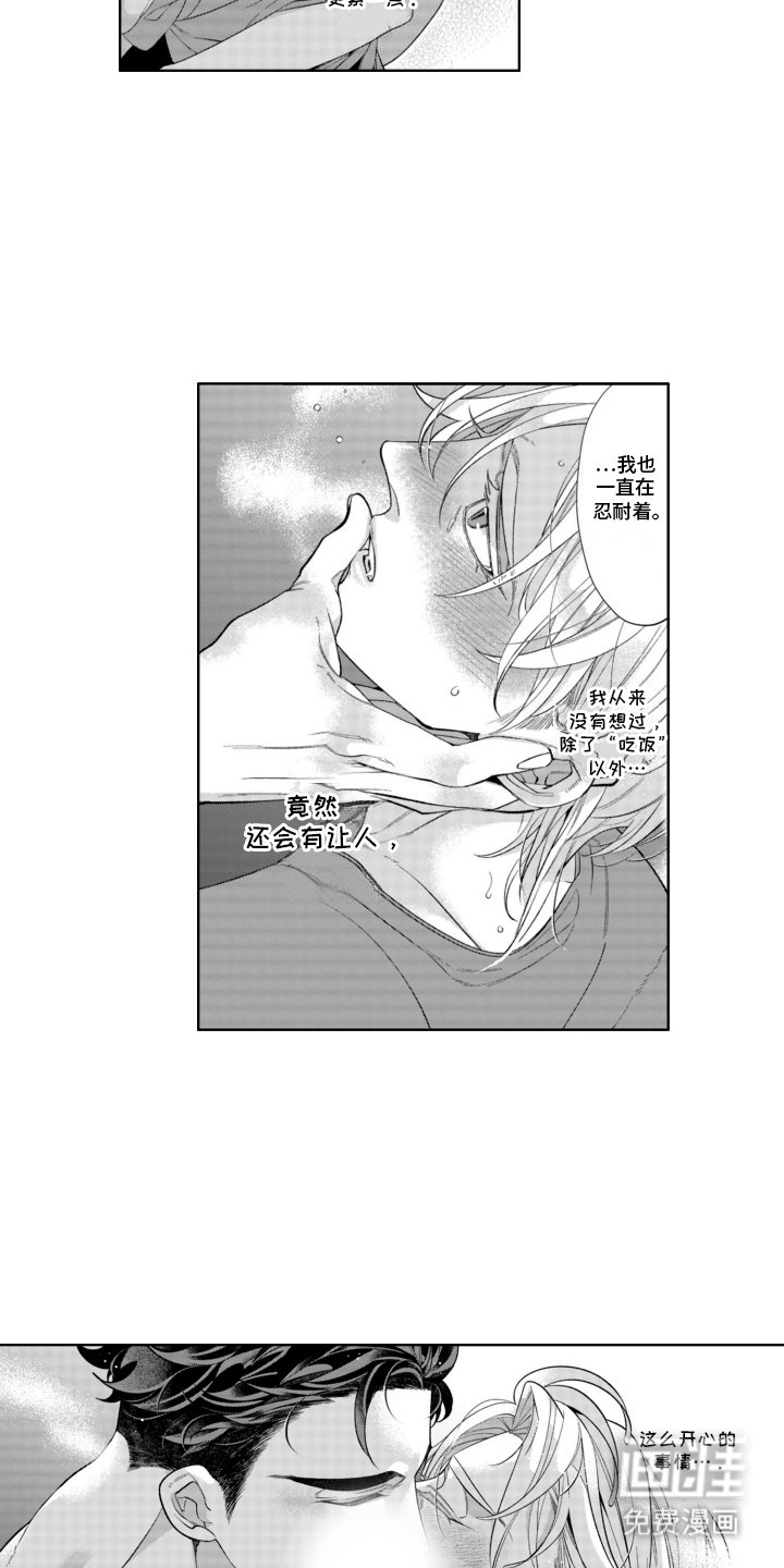 第17章：吃醋