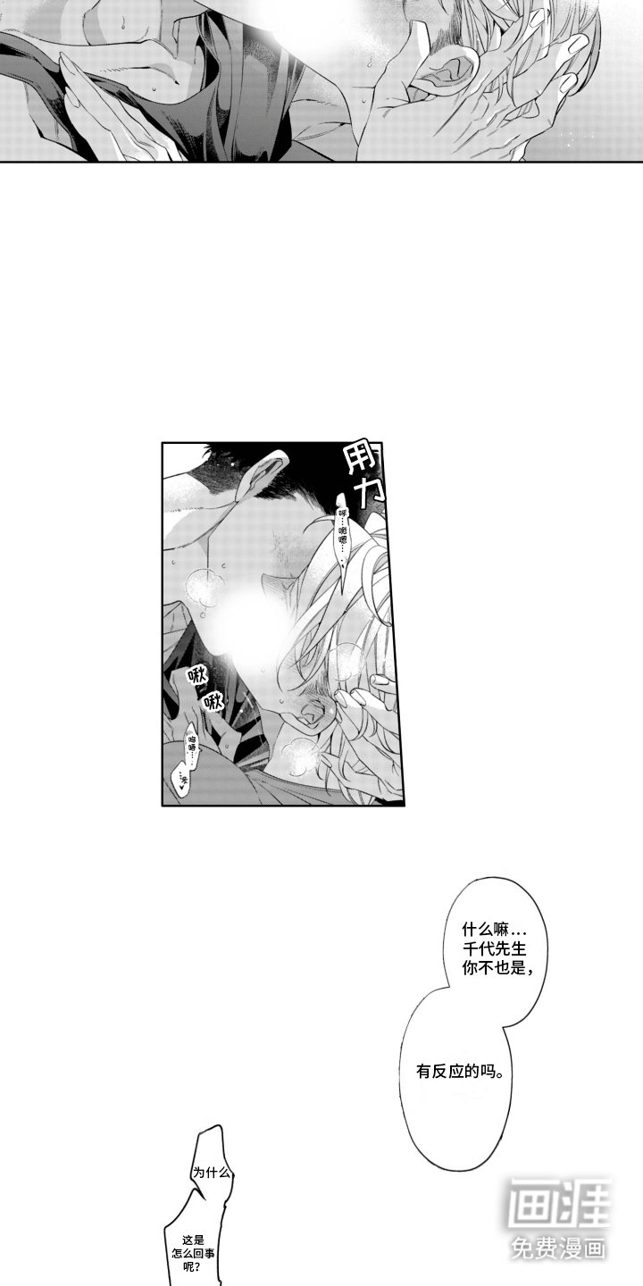 第17章：吃醋