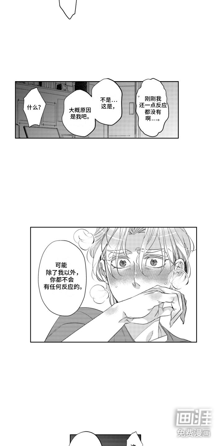 第17章：吃醋